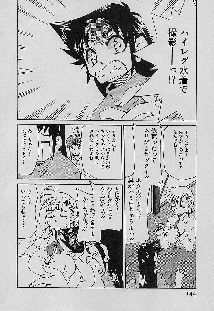 [Mizuki Hitoshi] Shin Kyonyuu Kazoku 4 page 146 full