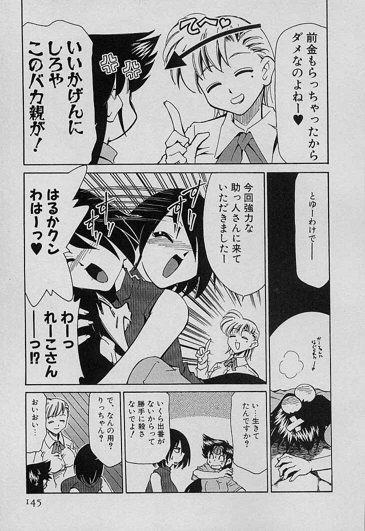 [Mizuki Hitoshi] Shin Kyonyuu Kazoku 4 page 147 full