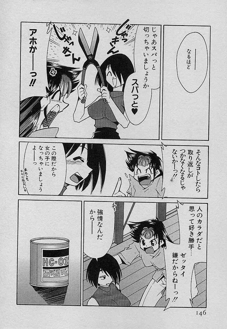 [Mizuki Hitoshi] Shin Kyonyuu Kazoku 4 page 148 full