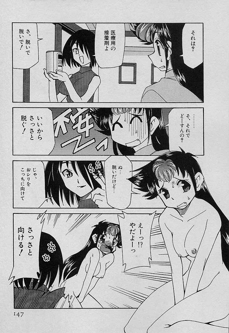 [Mizuki Hitoshi] Shin Kyonyuu Kazoku 4 page 149 full
