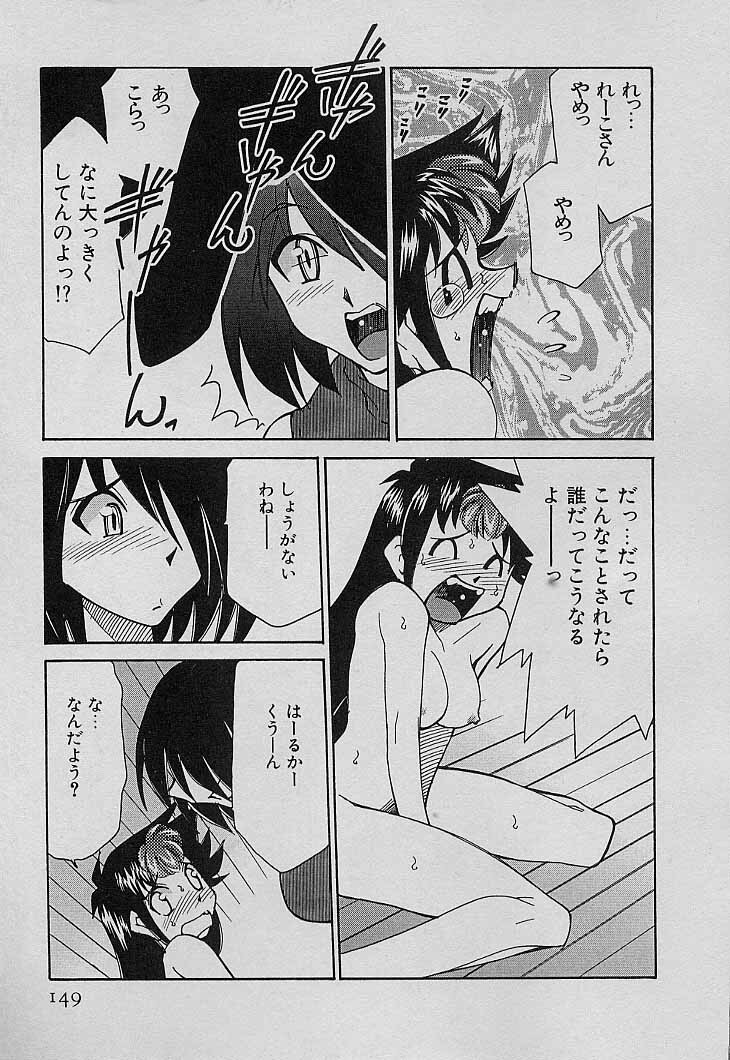 [Mizuki Hitoshi] Shin Kyonyuu Kazoku 4 page 151 full
