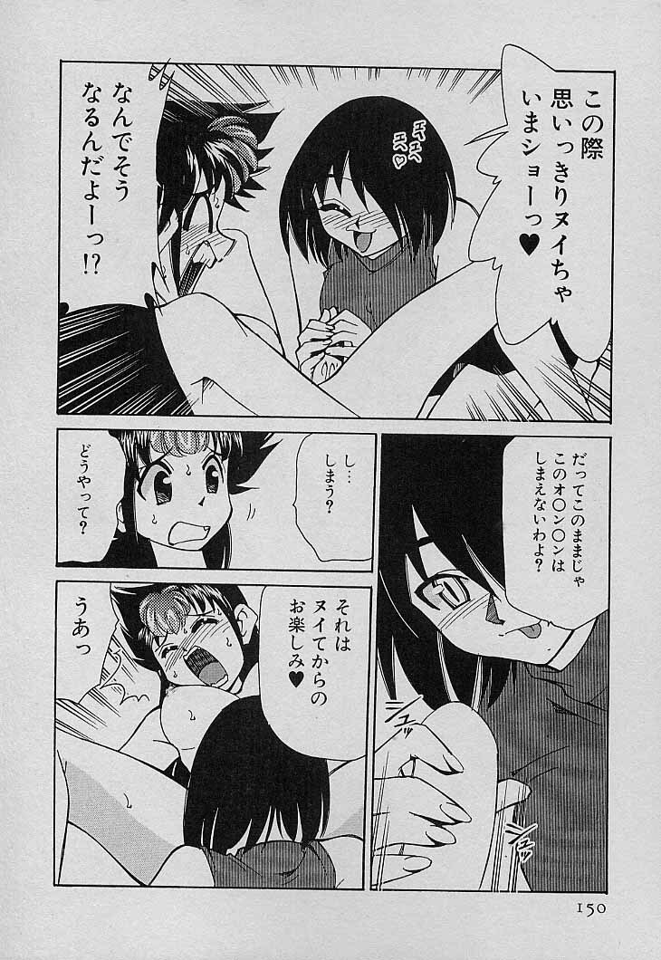 [Mizuki Hitoshi] Shin Kyonyuu Kazoku 4 page 152 full