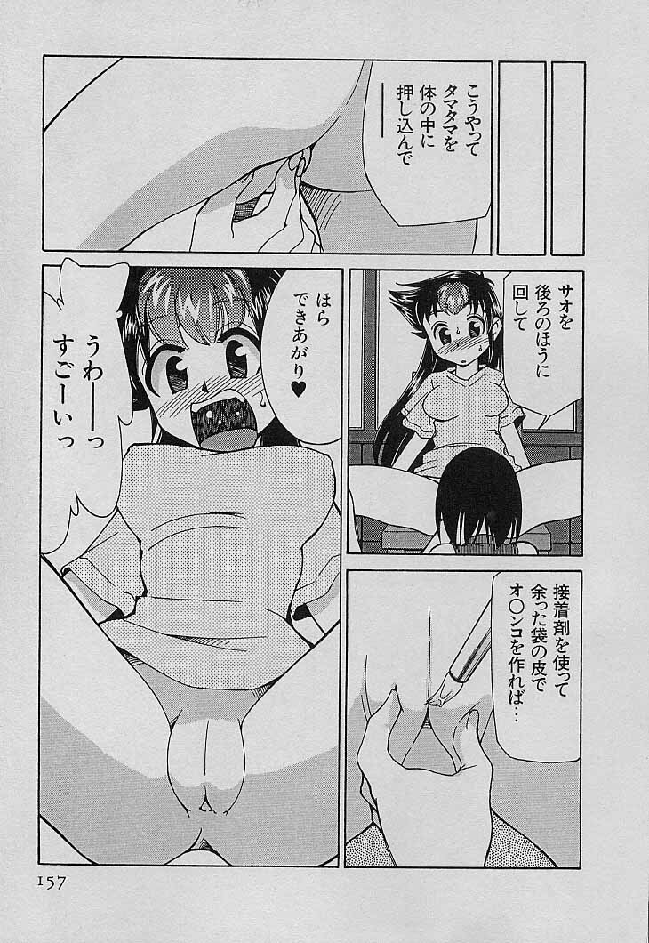 [Mizuki Hitoshi] Shin Kyonyuu Kazoku 4 page 159 full