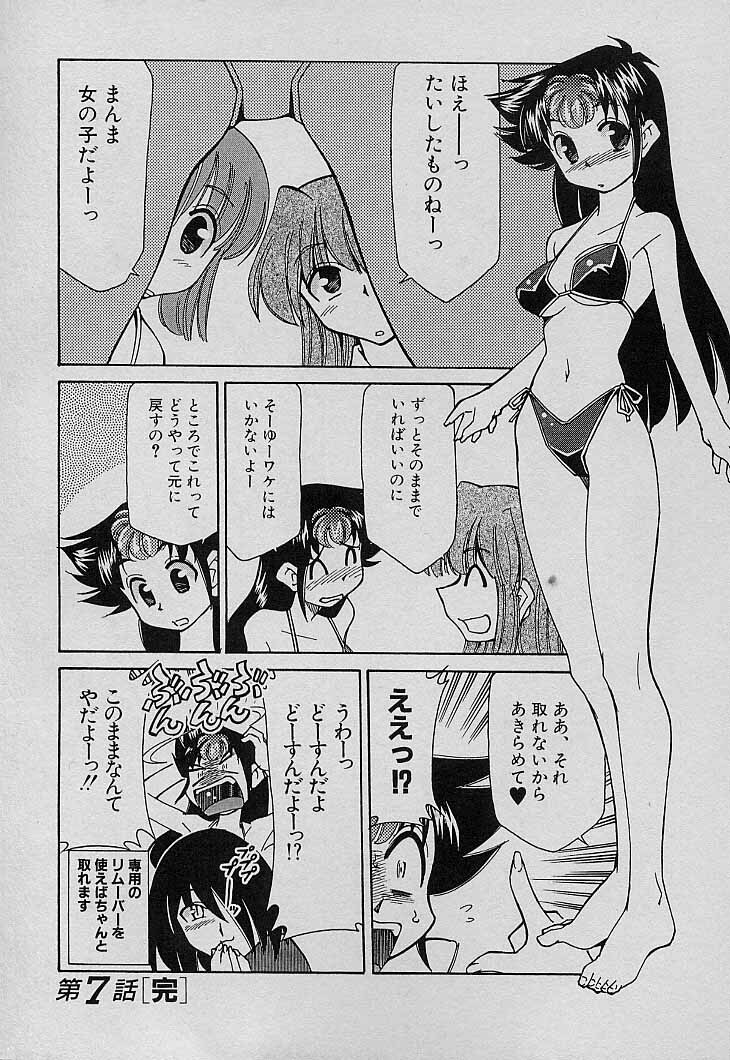 [Mizuki Hitoshi] Shin Kyonyuu Kazoku 4 page 160 full