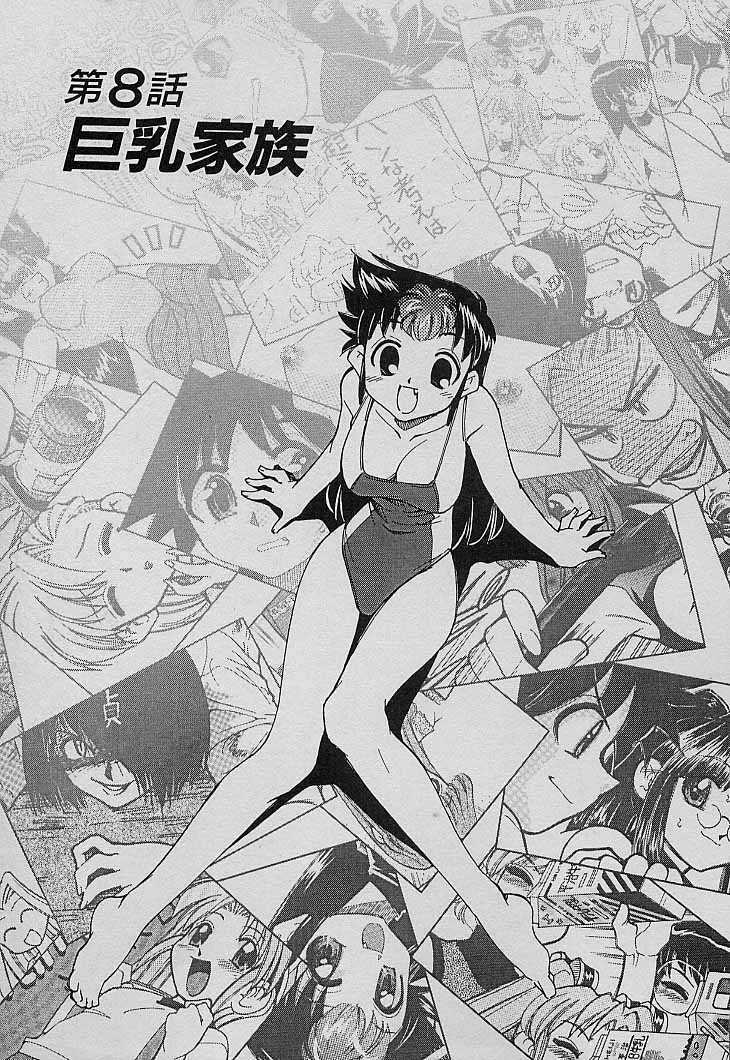 [Mizuki Hitoshi] Shin Kyonyuu Kazoku 4 page 161 full