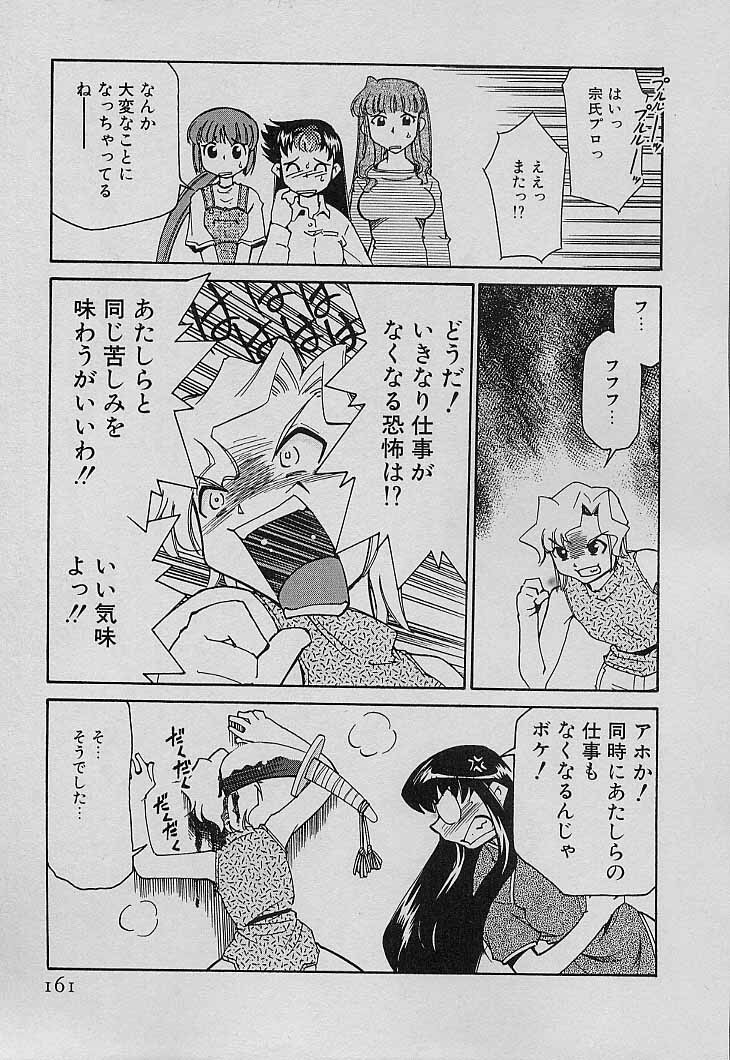 [Mizuki Hitoshi] Shin Kyonyuu Kazoku 4 page 163 full