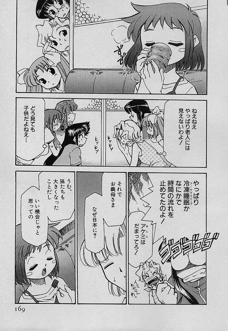 [Mizuki Hitoshi] Shin Kyonyuu Kazoku 4 page 171 full