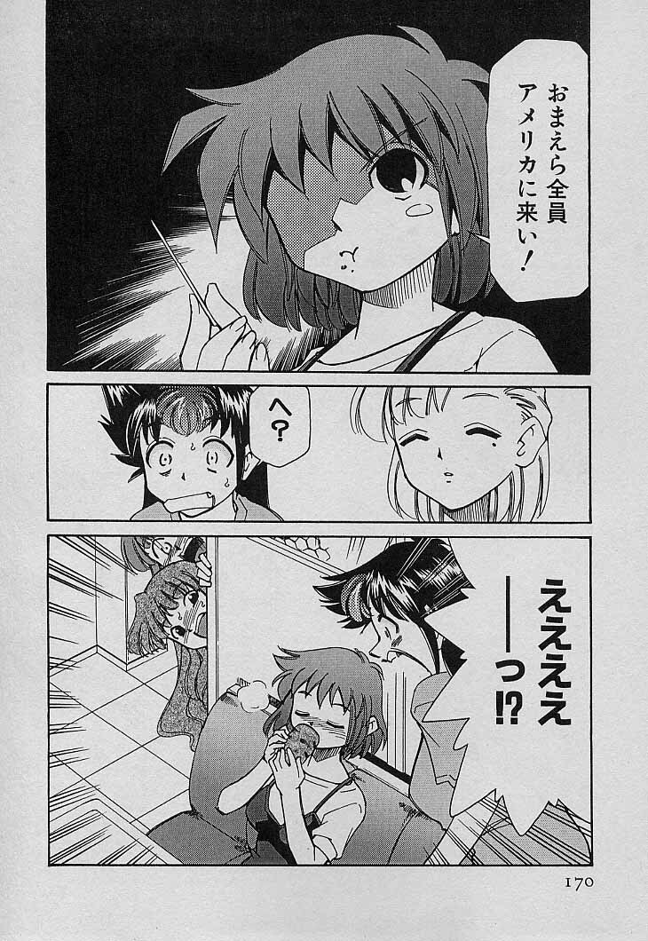 [Mizuki Hitoshi] Shin Kyonyuu Kazoku 4 page 172 full