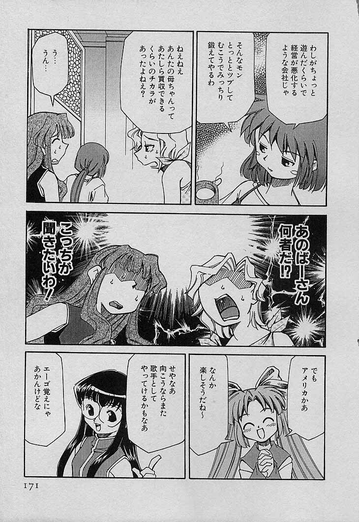 [Mizuki Hitoshi] Shin Kyonyuu Kazoku 4 page 173 full