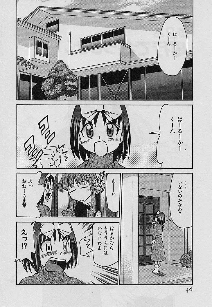 [Mizuki Hitoshi] Shin Kyonyuu Kazoku 4 page 50 full