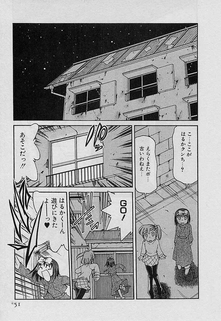 [Mizuki Hitoshi] Shin Kyonyuu Kazoku 4 page 53 full