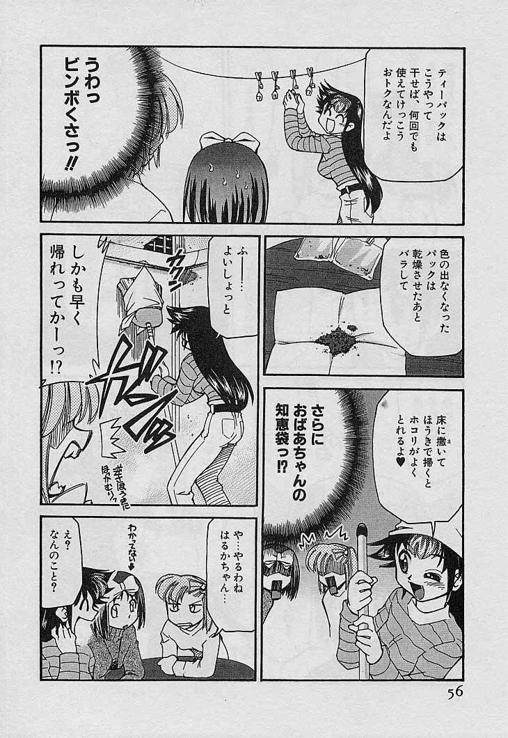 [Mizuki Hitoshi] Shin Kyonyuu Kazoku 4 page 58 full