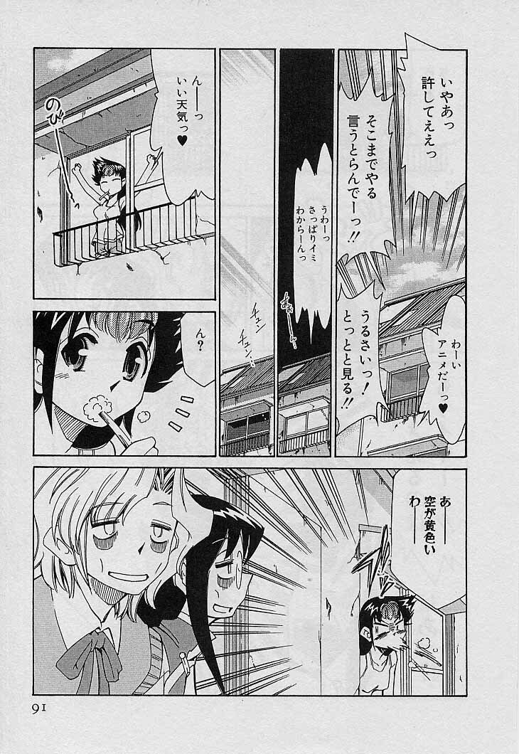 [Mizuki Hitoshi] Shin Kyonyuu Kazoku 4 page 93 full