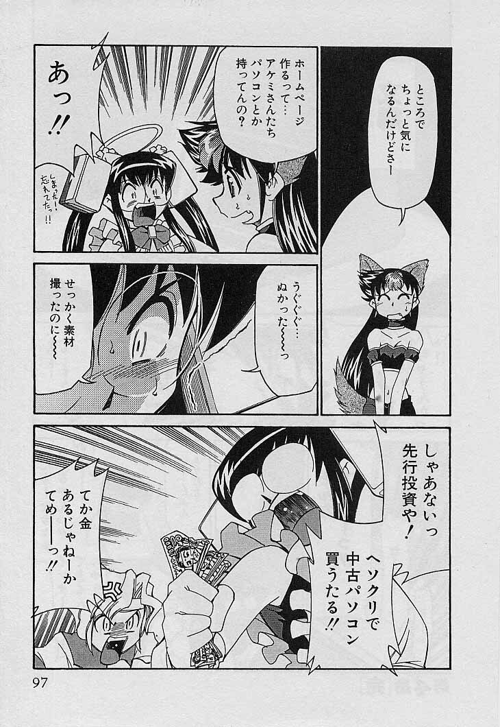 [Mizuki Hitoshi] Shin Kyonyuu Kazoku 4 page 99 full