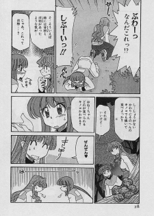 [Mizuki Hitoshi] Shin Kyonyuu Kazoku 4 - page 30