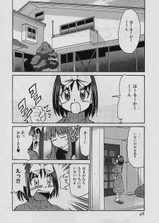 [Mizuki Hitoshi] Shin Kyonyuu Kazoku 4 - page 50