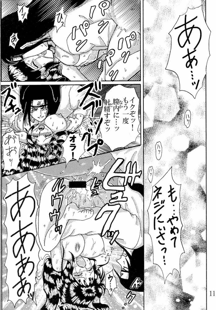 (C73) [Neji Hina no Sekai (Kuuya)] Kyou Ai II (NARUTO) page 10 full