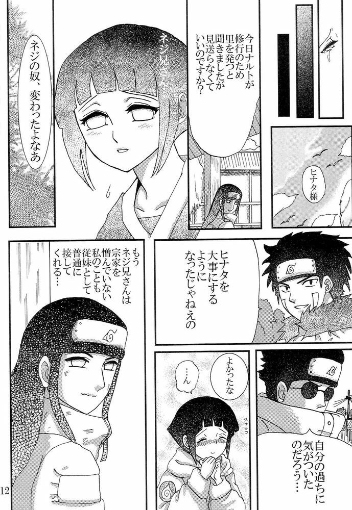 (C73) [Neji Hina no Sekai (Kuuya)] Kyou Ai II (NARUTO) page 11 full