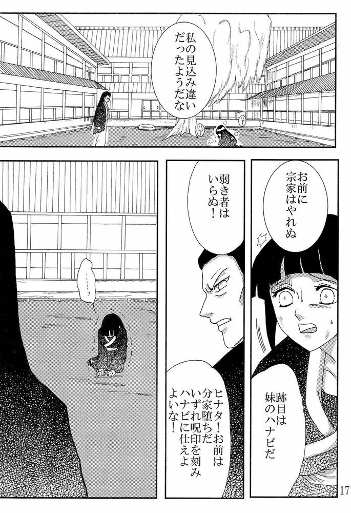 (C73) [Neji Hina no Sekai (Kuuya)] Kyou Ai II (NARUTO) page 16 full