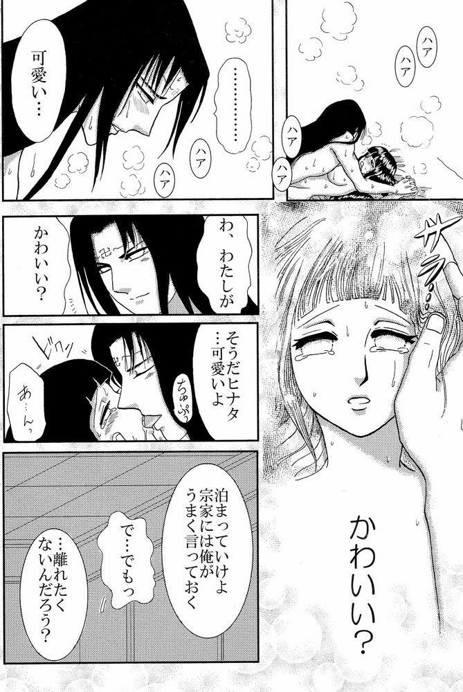 (C73) [Neji Hina no Sekai (Kuuya)] Kyou Ai II (NARUTO) page 25 full