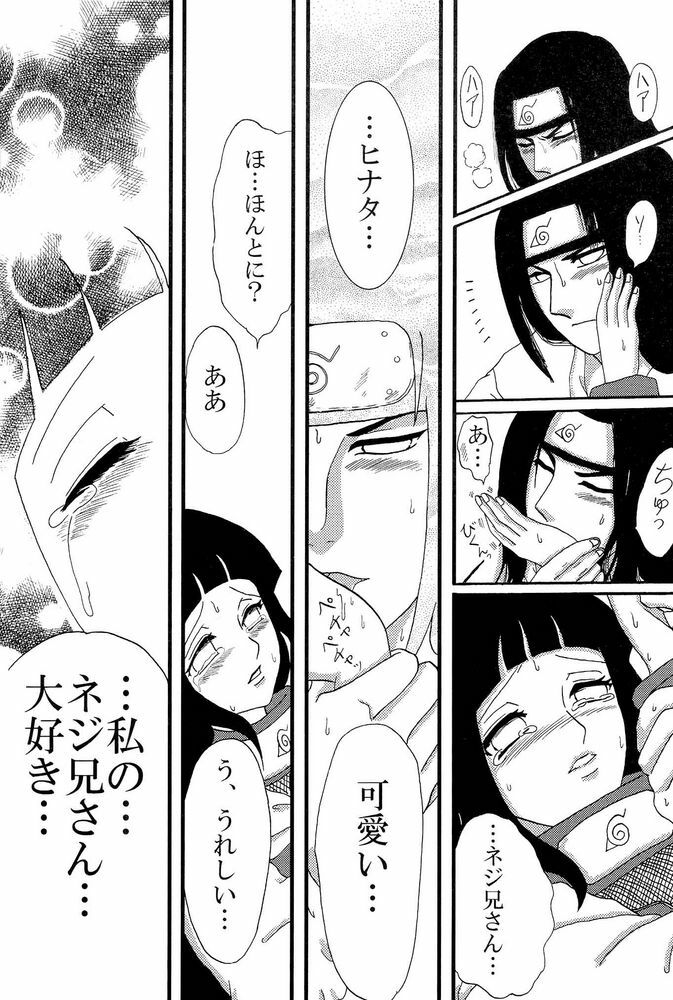 (C73) [Neji Hina no Sekai (Kuuya)] Kyou Ai II (NARUTO) page 29 full