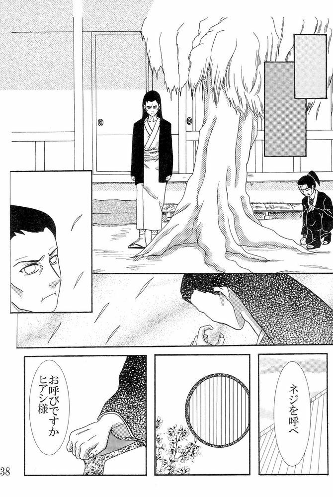 (C73) [Neji Hina no Sekai (Kuuya)] Kyou Ai II (NARUTO) page 37 full