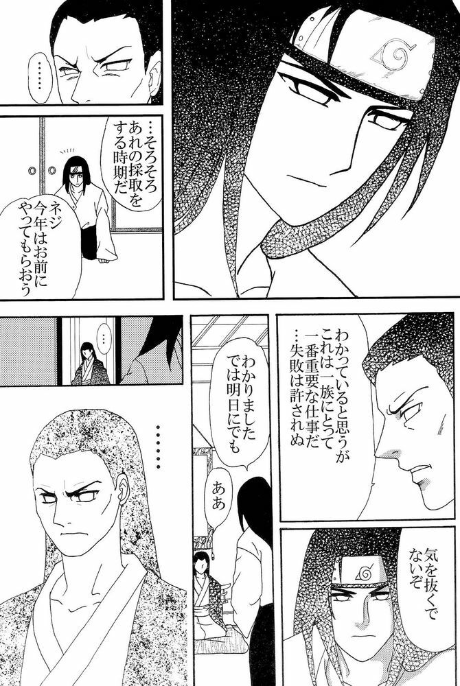 (C73) [Neji Hina no Sekai (Kuuya)] Kyou Ai II (NARUTO) page 38 full