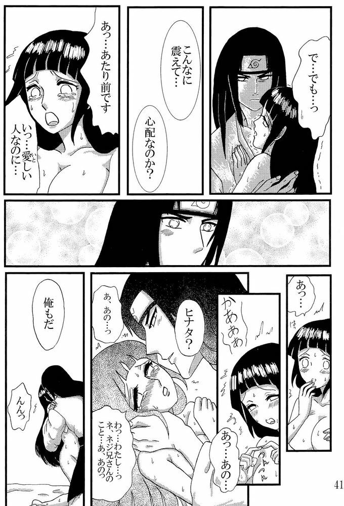 (C73) [Neji Hina no Sekai (Kuuya)] Kyou Ai II (NARUTO) page 40 full