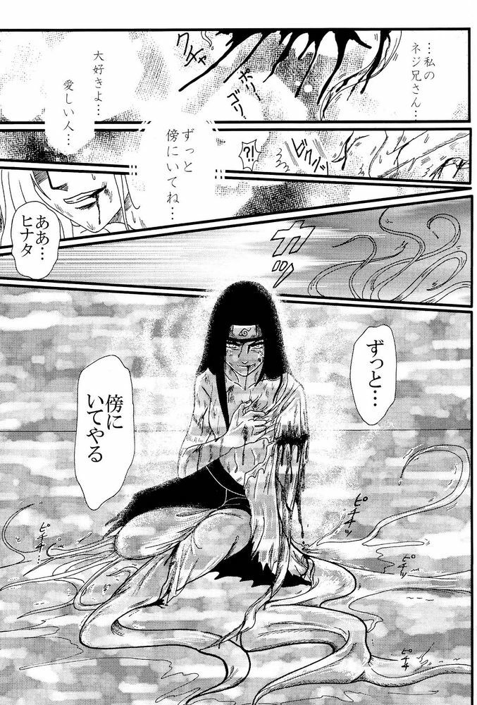 (C73) [Neji Hina no Sekai (Kuuya)] Kyou Ai II (NARUTO) page 46 full