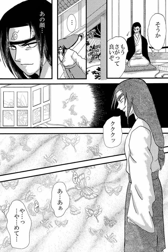 (C73) [Neji Hina no Sekai (Kuuya)] Kyou Ai II (NARUTO) page 52 full