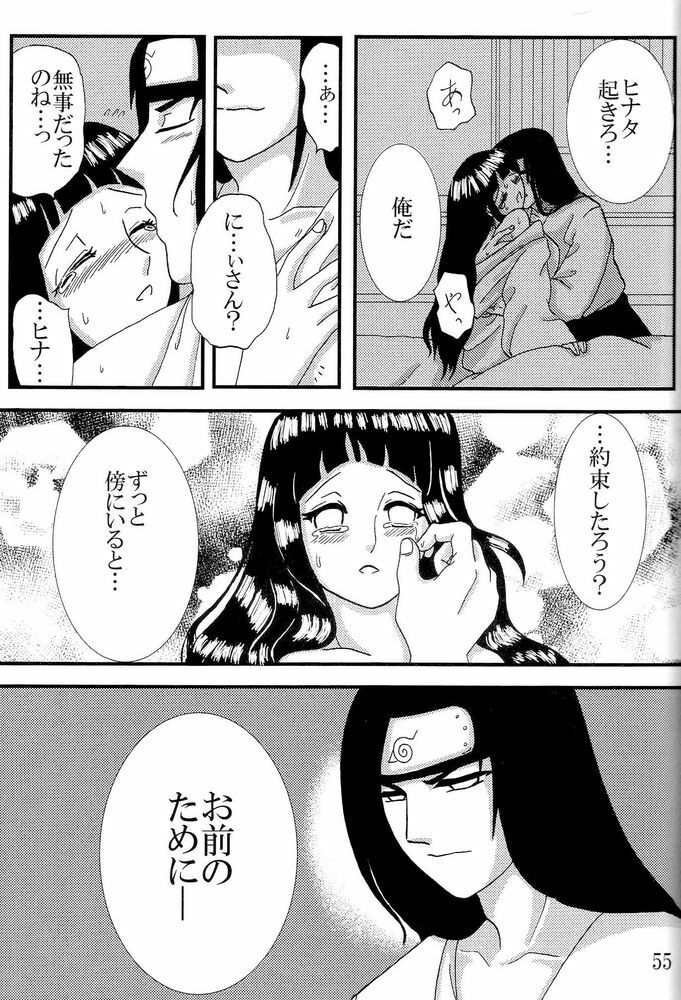 (C73) [Neji Hina no Sekai (Kuuya)] Kyou Ai II (NARUTO) page 54 full