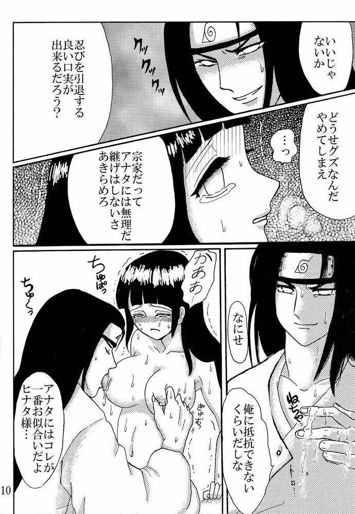 (C73) [Neji Hina no Sekai (Kuuya)] Kyou Ai II (NARUTO) page 9 full