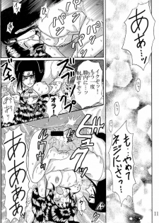 (C73) [Neji Hina no Sekai (Kuuya)] Kyou Ai II (NARUTO) - page 10