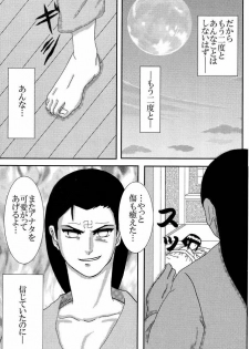 (C73) [Neji Hina no Sekai (Kuuya)] Kyou Ai II (NARUTO) - page 12
