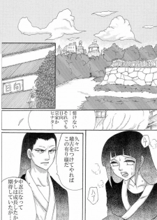 (C73) [Neji Hina no Sekai (Kuuya)] Kyou Ai II (NARUTO) - page 15