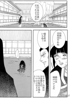 (C73) [Neji Hina no Sekai (Kuuya)] Kyou Ai II (NARUTO) - page 16