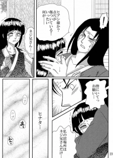 (C73) [Neji Hina no Sekai (Kuuya)] Kyou Ai II (NARUTO) - page 18