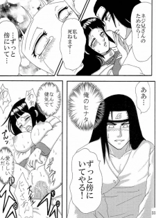 (C73) [Neji Hina no Sekai (Kuuya)] Kyou Ai II (NARUTO) - page 32