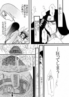 (C73) [Neji Hina no Sekai (Kuuya)] Kyou Ai II (NARUTO) - page 42