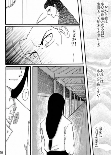 (C73) [Neji Hina no Sekai (Kuuya)] Kyou Ai II (NARUTO) - page 49
