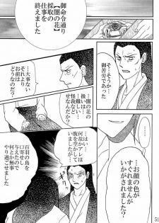 (C73) [Neji Hina no Sekai (Kuuya)] Kyou Ai II (NARUTO) - page 50