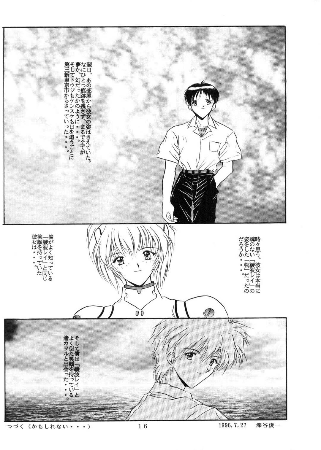 (C50) [EXPEDIA (Replicant, Takaya Shunichi)] EXPEDIA Ver. 1.0A (Neon Genesis Evangelion) page 15 full