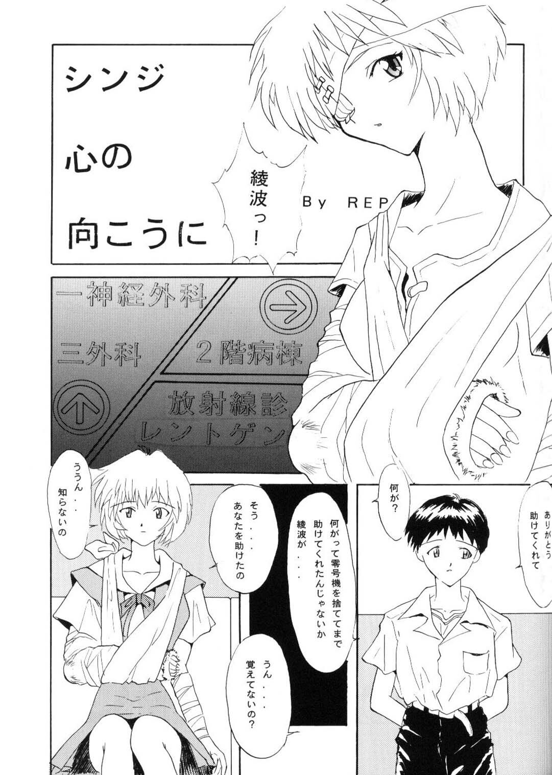 (C50) [EXPEDIA (Replicant, Takaya Shunichi)] EXPEDIA Ver. 1.0A (Neon Genesis Evangelion) page 16 full