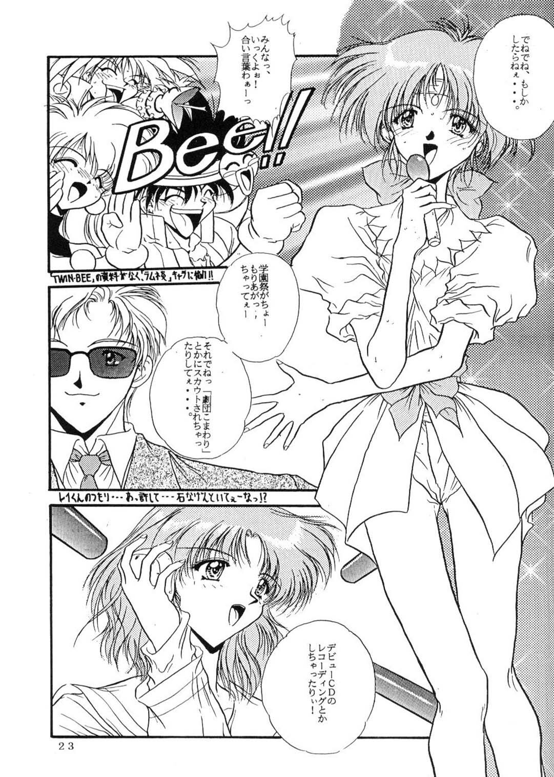 (C50) [EXPEDIA (Replicant, Takaya Shunichi)] EXPEDIA Ver. 1.0A (Neon Genesis Evangelion) page 22 full