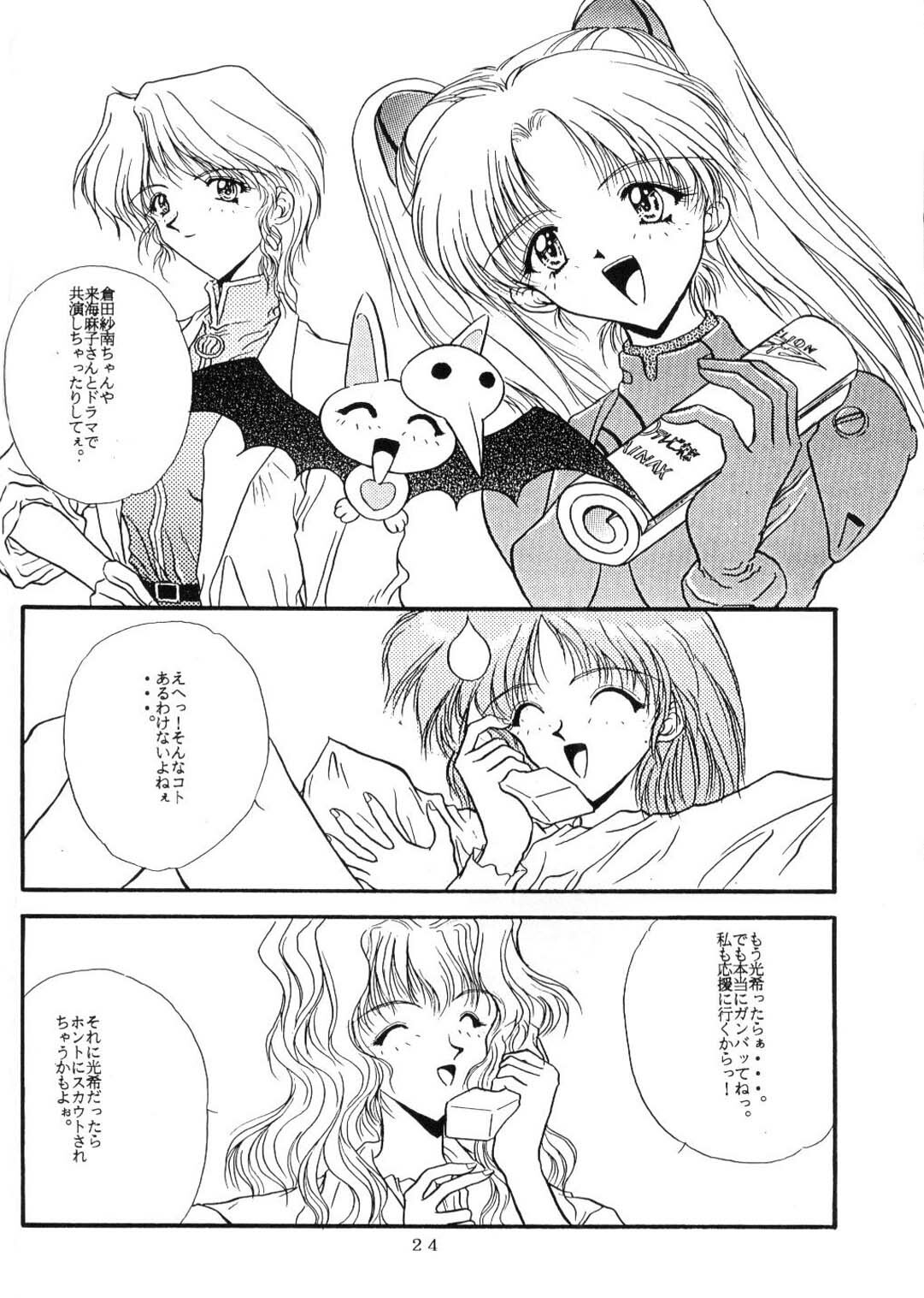 (C50) [EXPEDIA (Replicant, Takaya Shunichi)] EXPEDIA Ver. 1.0A (Neon Genesis Evangelion) page 23 full