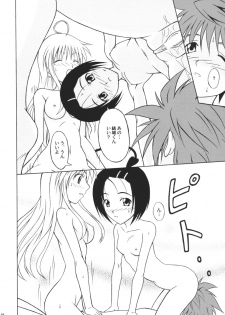 (C71) [Hokkaidou Bussanten (Unitarou)] Happy TROUBLE (To LOVE-Ru) - page 21