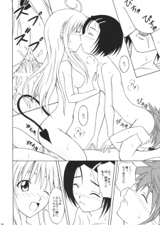 (C71) [Hokkaidou Bussanten (Unitarou)] Happy TROUBLE (To LOVE-Ru) - page 23