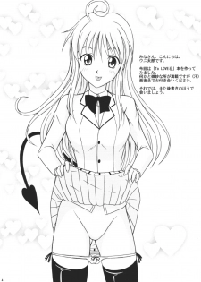 (C71) [Hokkaidou Bussanten (Unitarou)] Happy TROUBLE (To LOVE-Ru) - page 3