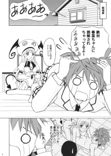 (C71) [Hokkaidou Bussanten (Unitarou)] Happy TROUBLE (To LOVE-Ru) - page 5