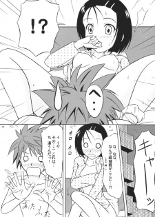 (C71) [Hokkaidou Bussanten (Unitarou)] Happy TROUBLE (To LOVE-Ru) - page 9